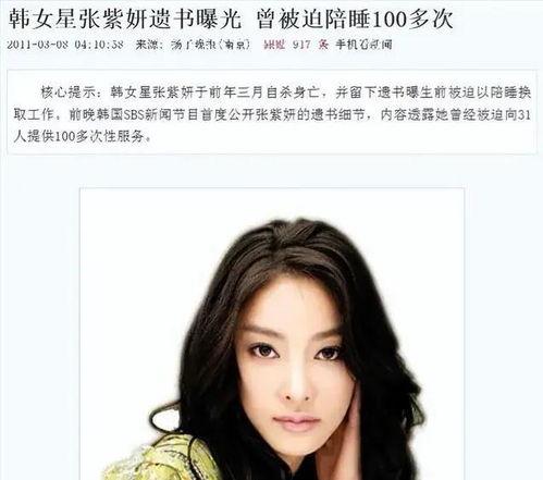 娱乐圈韩国内幕爆料,韩国内幕爆料大曝光  第3张