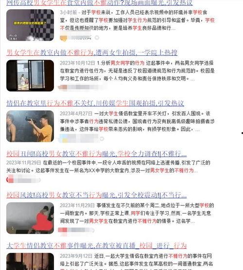 大瓜爆料视频小学生,小学生大瓜爆料，真实事件引发热议  第1张