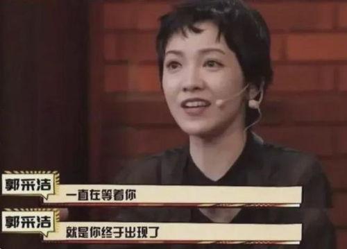 郭采洁被爆料视频,真相与争议交织的娱乐圈风波 第3张 郭采洁被爆料视频,真相与争议交织的娱乐圈风波 第3张