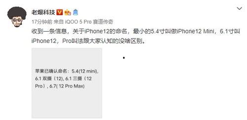 苹果2最新爆料答案,颠覆性设计与强大性能,引领科技新潮流!” 第2张 苹果2最新爆料答案,颠覆性设计与强大性能,引领科技新潮流!” 第2张