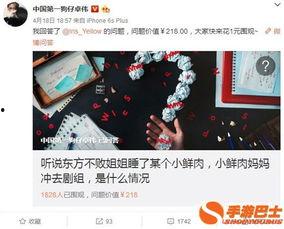 卓伟爆料明星是谁呀视频  第2张